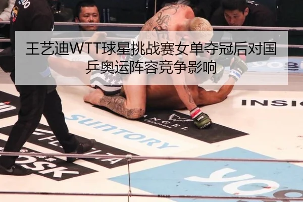 wang-yi-di-qiu-xing-tiao-zhan-sai-nv-dan-duo-guan-hou-dui-guo-ping-ao-yun-zhen-rong-jing-zheng-ying-xiang-2-278.jpg