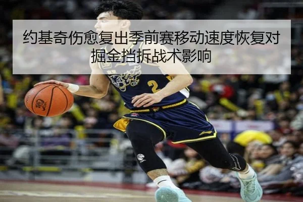 yue-ji-qi-shang-yu-fu-chu-ji-qian-sai-yi-dong-su-du-hui-fu-dui-jue-jin-dang-chai-zhan-shu-ying-xiang-3-201.jpg