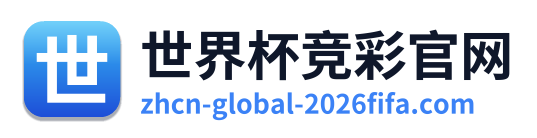 世界杯竞彩官网 Logo
